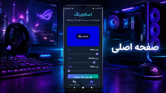 اسکرین شات 3 برنامه اسکچ رنگ