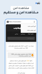 اسکرین شات 4 برنامه ‏‏‏‏بلوط - موتور جستجوگر ایرانی