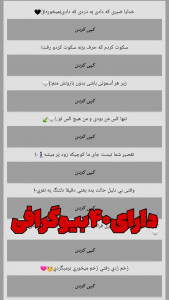 اسکرین شات 2 برنامه بیو(روبیکا.تلگرام)