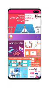 اسکرین شات 1 برنامه بورسی پول(مدرسه بورس)