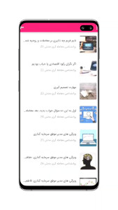 اسکرین شات 8 برنامه بورسی پول(مدرسه بورس)