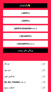 اسکرین شات 3 برنامه رفع لگ پابجی لایت