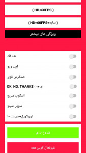 اسکرین شات 2 برنامه رفع لگ پابجی لایت