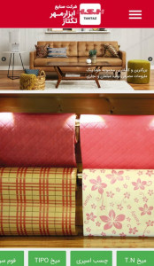 اسکرین شات 5 برنامه ابزارمهر