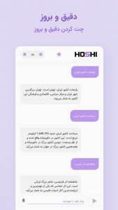 اسکرین شات 4 برنامه ‏‏هوشی | هوش مصنوعی | gpt غیررسمی