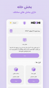 اسکرین شات 1 برنامه ‏‏هوشی | هوش مصنوعی | gpt غیررسمی