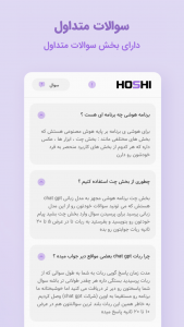 اسکرین شات 11 برنامه ‏‏هوشی | هوش مصنوعی | gpt غیررسمی