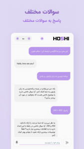 اسکرین شات 5 برنامه ‏‏هوشی | هوش مصنوعی | gpt غیررسمی