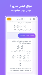 اسکرین شات 5 برنامه ‏‏‏‏‏‏‏‏‏‏هوشی | هوش مصنوعی | gpt غیررسمی