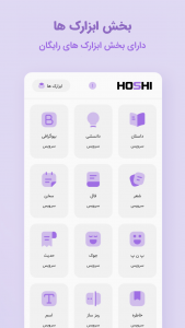 اسکرین شات 9 برنامه ‏‏هوشی | هوش مصنوعی | gpt غیررسمی