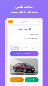 اسکرین شات 2 برنامه ‏‏‏‏‏‏‏‏‏‏هوشی | هوش مصنوعی | gpt غیررسمی