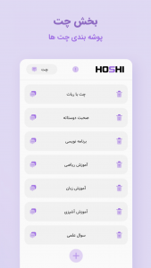 اسکرین شات 2 برنامه ‏‏هوشی | هوش مصنوعی | gpt غیررسمی