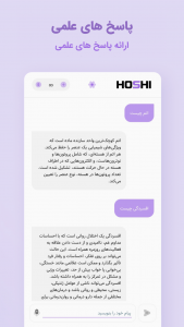 اسکرین شات 6 برنامه ‏‏هوشی | هوش مصنوعی | gpt غیررسمی