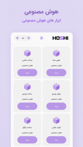 اسکرین شات 8 برنامه ‏‏هوشی | هوش مصنوعی | gpt غیررسمی