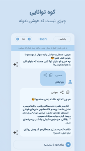 اسکرین شات 2 برنامه هوشی | هوش مصنوعی | gpt غیررسمی