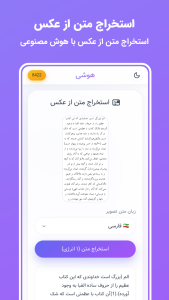 اسکرین شات 10 برنامه ‏‏‏‏‏‏‏‏‏‏هوشی | هوش مصنوعی | gpt غیررسمی