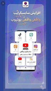 اسکرین شات 5 برنامه ‏‏‏فالوجت | خرید فالوور لایک ویو بازدید ممبر
