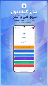 اسکرین شات 2 برنامه ‏‏‏فالوجت | خرید فالوور لایک ویو بازدید ممبر