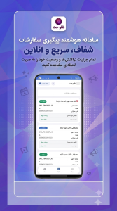 اسکرین شات 6 برنامه ‏‏‏فالوجت | خرید فالوور لایک ویو بازدید ممبر