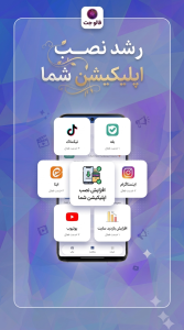 اسکرین شات 3 برنامه ‏‏‏فالوجت | خرید فالوور لایک ویو بازدید ممبر