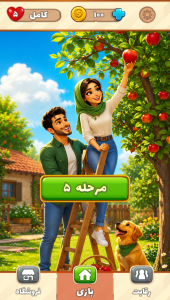 اسکرین شات 2 بازی ‏‏پالیز