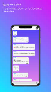 اسکرین شات 4 برنامه ‏‏‏‏گپنو