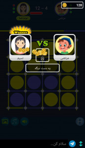 اسکرین شات 3 بازی خط و نقطه