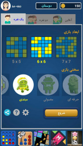 اسکرین شات 4 بازی خط و نقطه