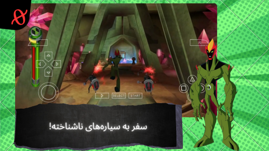 اسکرین شات 3 بازی ‏‏شبیه ساز ‏‏بن 10 حمله فضایی