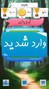 اسکرین شات 3 بازی منچ و مار و پله همیشگی