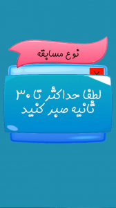 اسکرین شات 4 بازی منچ و مار و پله همیشگی