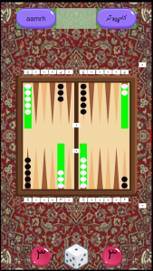 اسکرین شات 2 بازی تخته نرد همیشگی