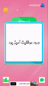 اسکرین شات 6 بازی سنگ کاغذ قیچی آنلاین همیشگی 2