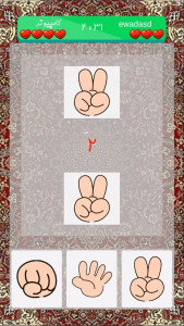 اسکرین شات 4 بازی سنگ کاغذ قیچی آنلاین همیشگی 2