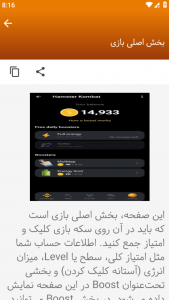 اسکرین شات 1 برنامه آموزش همستر کامبت hamster