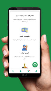 اسکرین شات 3 برنامه ‏‏‏‏انجمن کریکت ایران