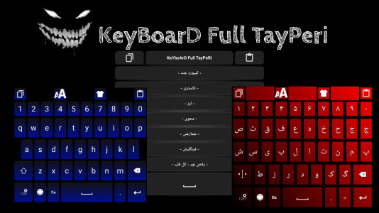 اسکرین شات 1 برنامه کیبورد کل پیشرفته - فول تایپری
