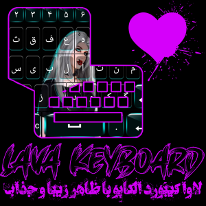اسکرین شات 1 برنامه لاوابورد (کیبورد دخترانه )