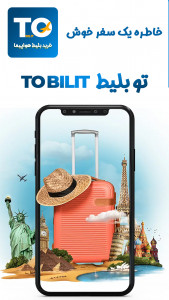 اسکرین شات 3 برنامه تو بلیط I خرید بلیط هواپیما مستر چارتر