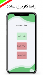 اسکرین شات 1 برنامه ‏‏رژیم + لاغری با هوش مصنوعی