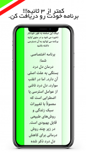 اسکرین شات 3 برنامه ‏‏رژیم + لاغری با هوش مصنوعی