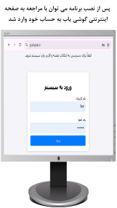 اسکرین شات 4 برنامه ‏‏‏‏‏گوشی یاب (نقشه و آلارم)