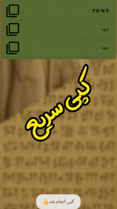 اسکرین شات 2 برنامه میخیو | فارسی به خط میخی