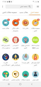 اسکرین شات 1 برنامه لاغری آسان با سابلیمینال