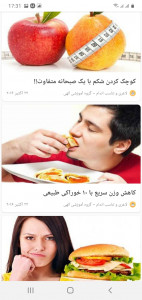 اسکرین شات 2 برنامه لاغری آسان با سابلیمینال