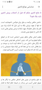 اسکرین شات 4 برنامه لاغری آسان با سابلیمینال