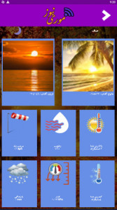 اسکرین شات 3 برنامه اخبار به 7 زبان,ارز,هواشناسی,رادیو