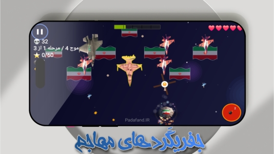 اسکرین شات 1 بازی ‏‏‏‏‏‏پدآفند