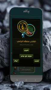 اسکرین شات 2 بازی ‏‏‏‏‏‏پدآفند
