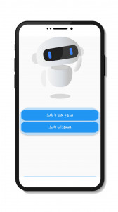 اسکرین شات 5 برنامه هوش مصنوعی